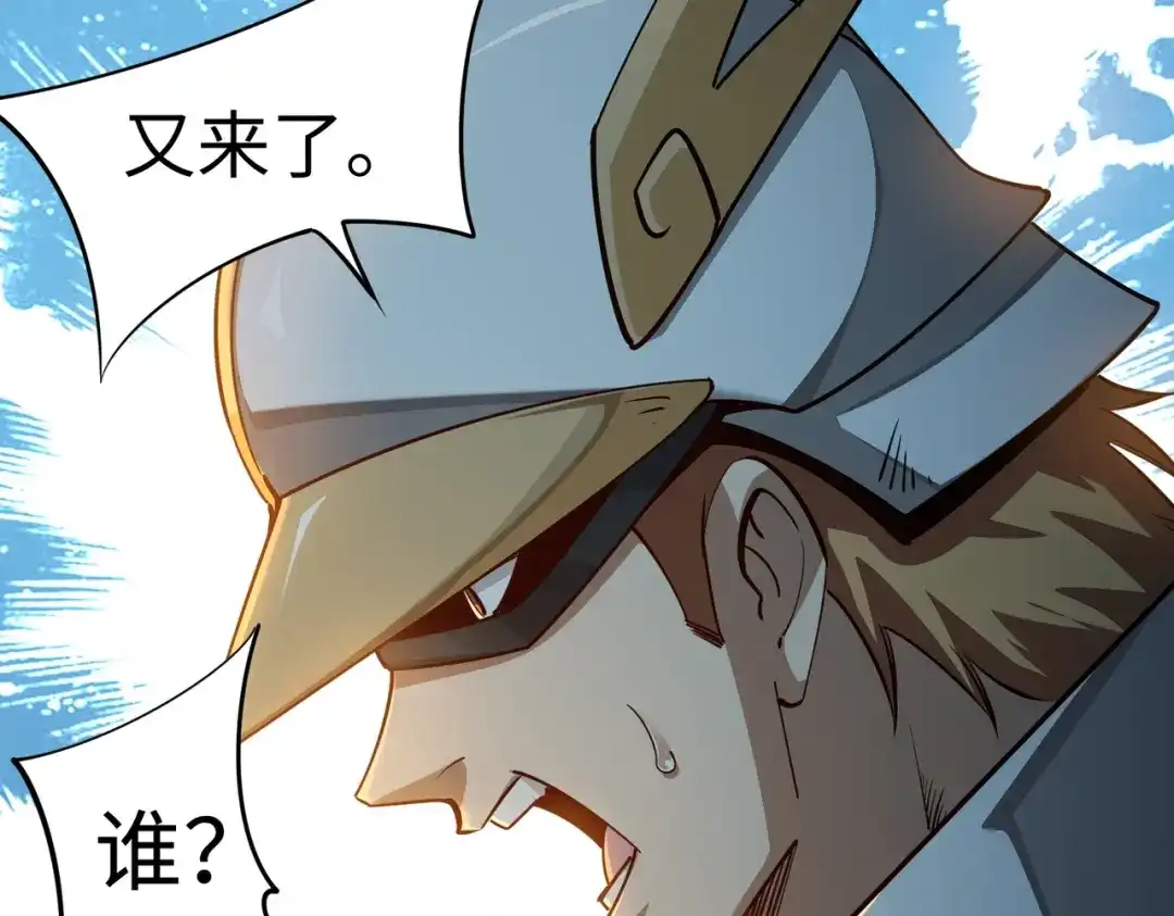 全民抢塔：我提前通关999层 第53话 盾之勇者！ 第73页