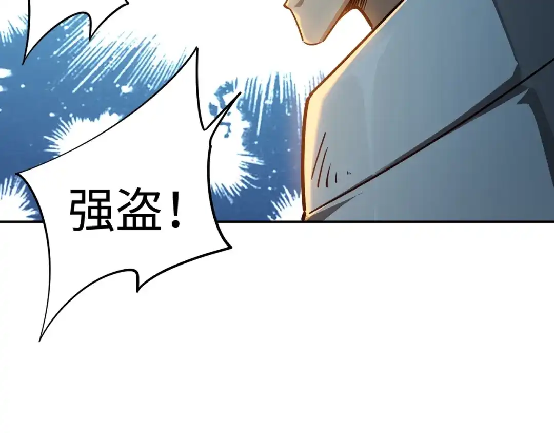 全民抢塔：我提前通关999层 第53话 盾之勇者！ 第74页