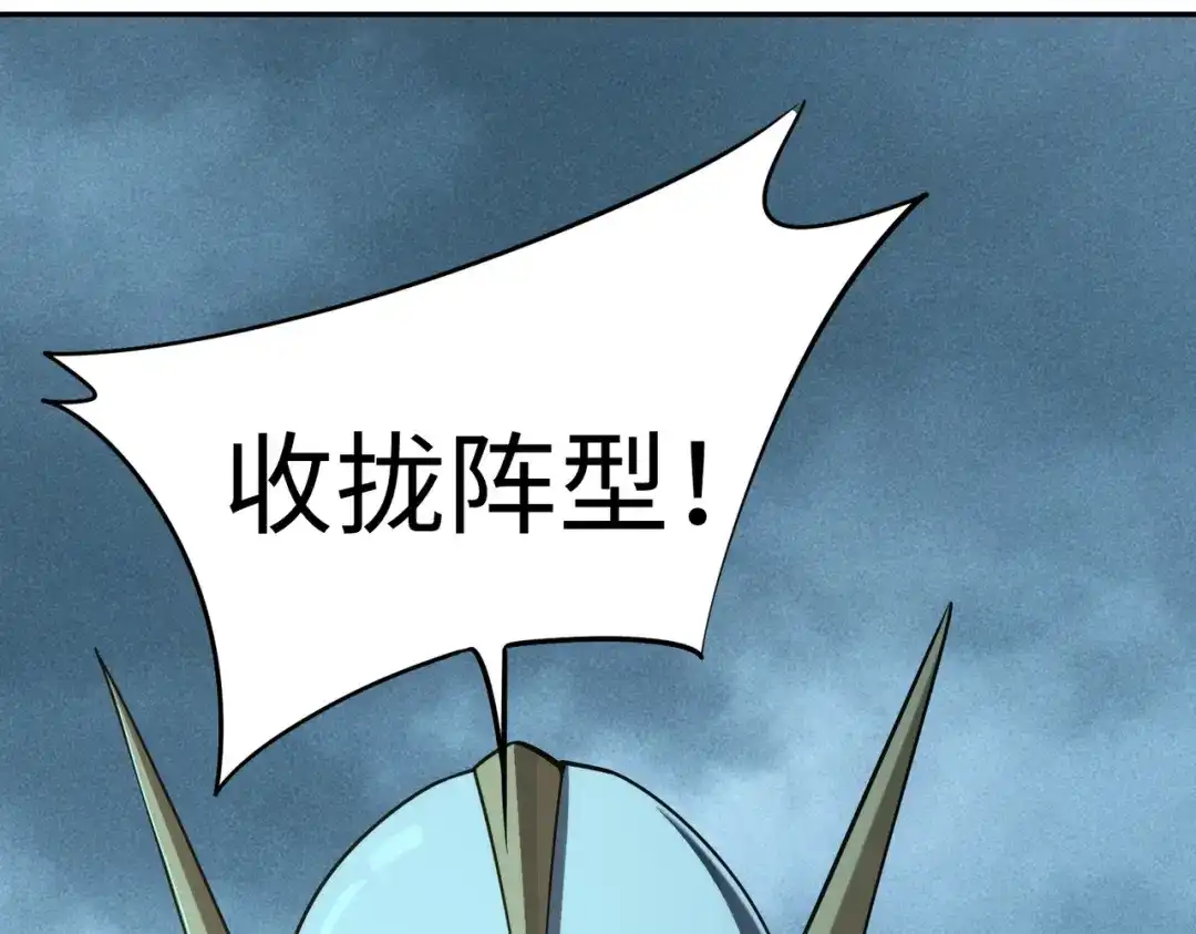 全民抢塔：我提前通关999层 第53话 盾之勇者！ 第75页