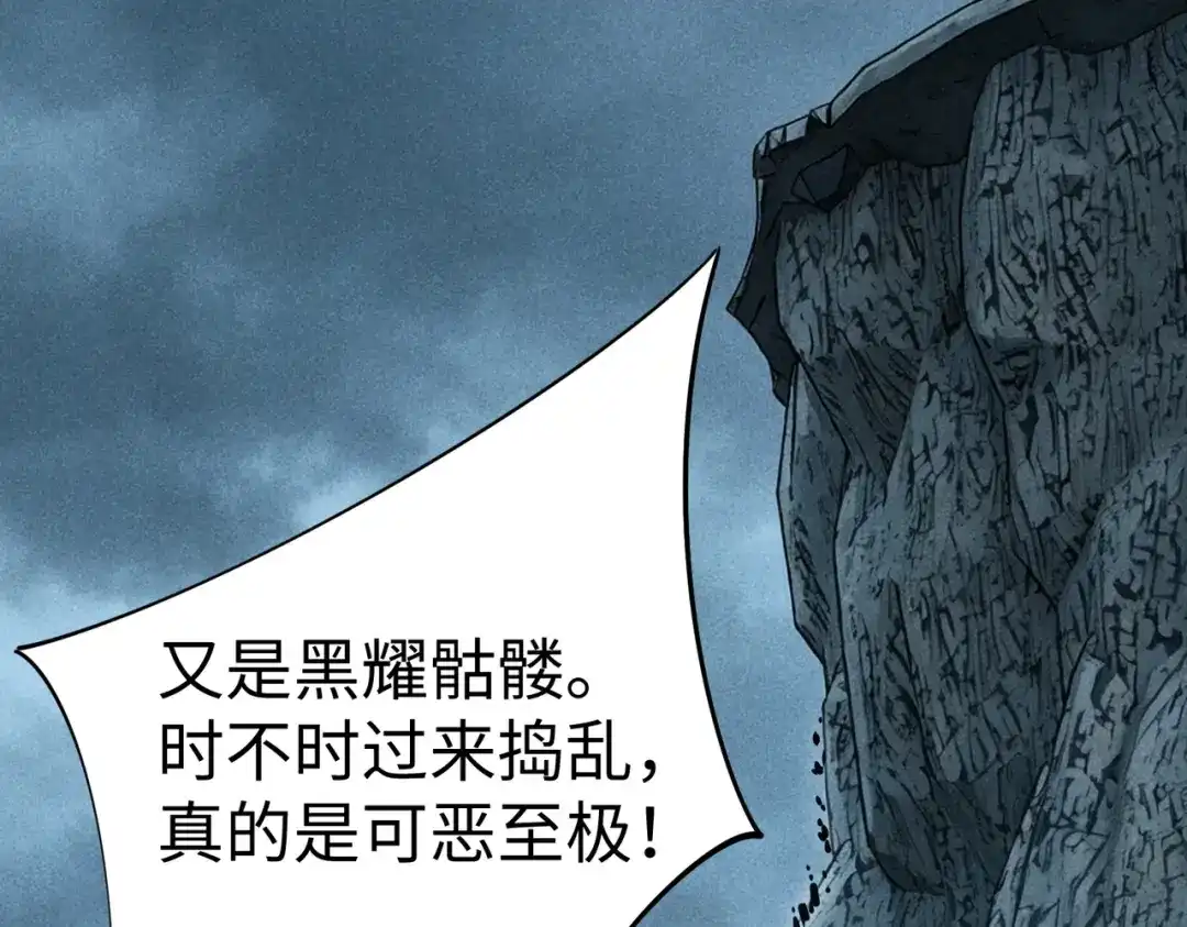 全民抢塔：我提前通关999层 第53话 盾之勇者！ 第78页