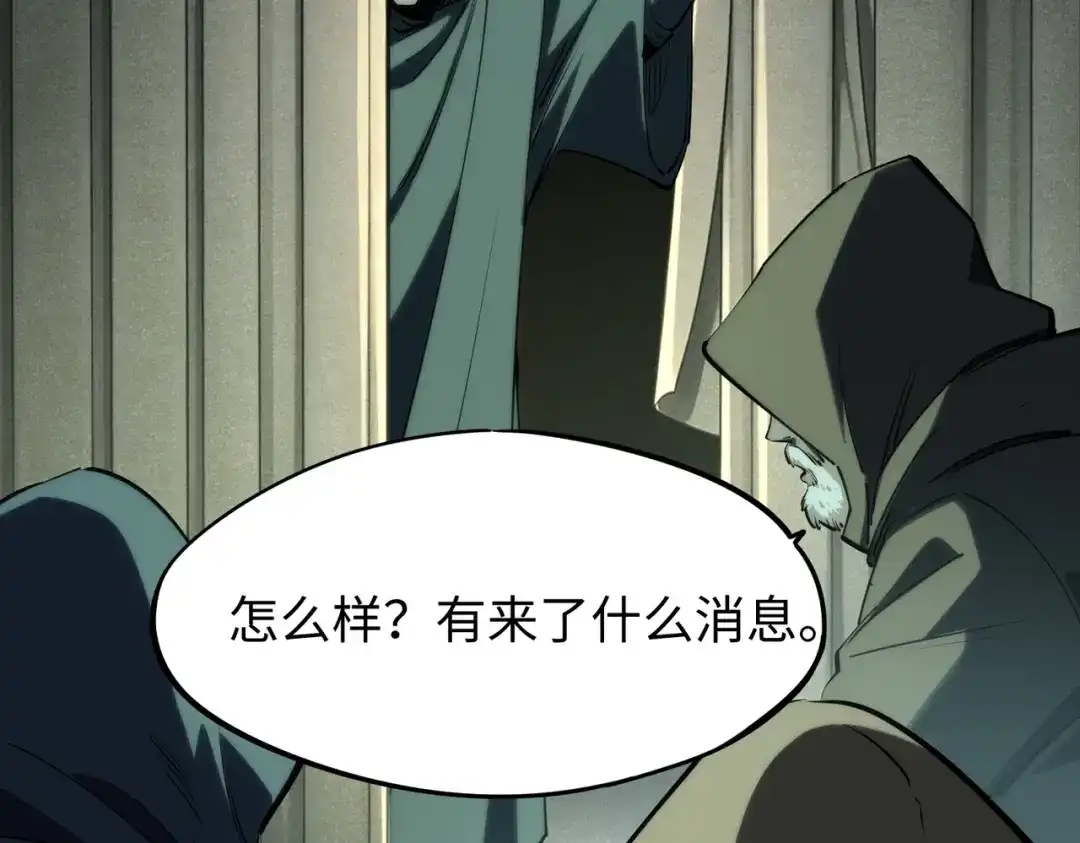 全民抢塔：我提前通关999层 第53话 盾之勇者！ 第8页