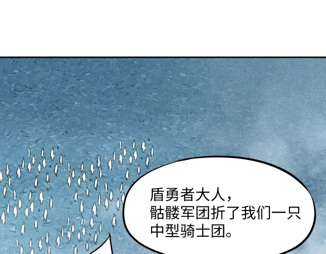 全民抢塔：我提前通关999层 第53话 盾之勇者！ 第82页