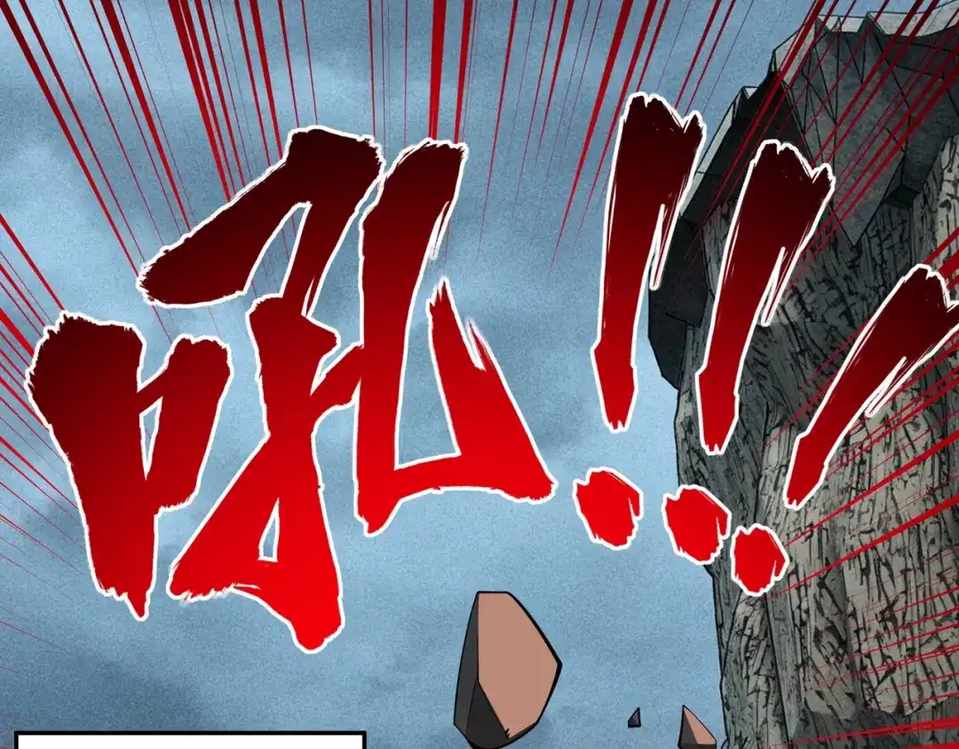 全民抢塔：我提前通关999层 第53话 盾之勇者！ 第88页