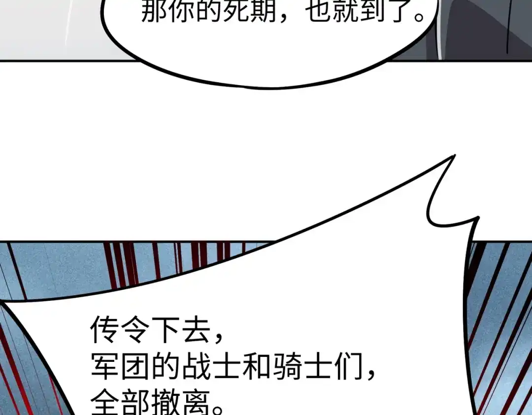 全民抢塔：我提前通关999层 第53话 盾之勇者！ 第93页