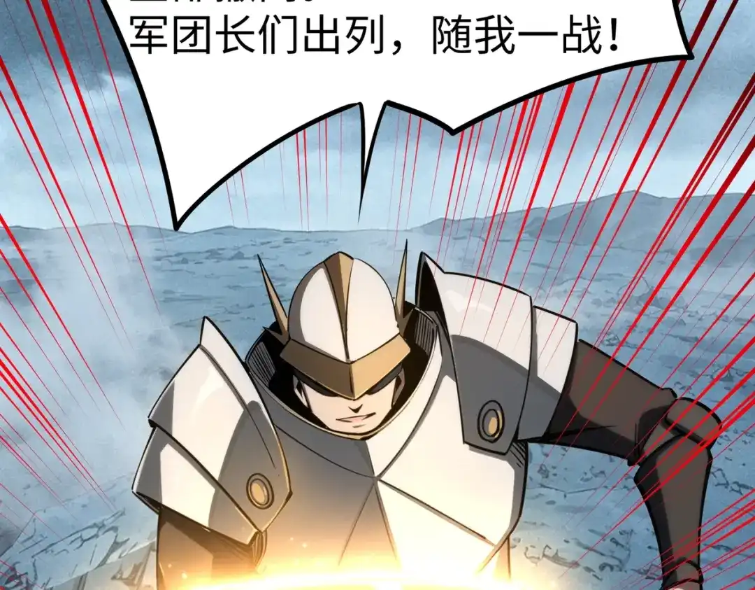 全民抢塔：我提前通关999层 第53话 盾之勇者！ 第94页