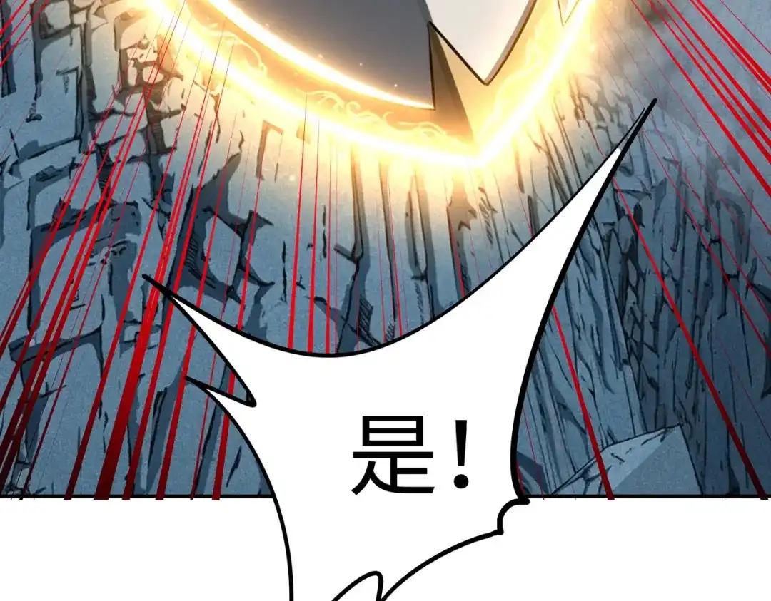 全民抢塔：我提前通关999层 第53话 盾之勇者！ 第96页