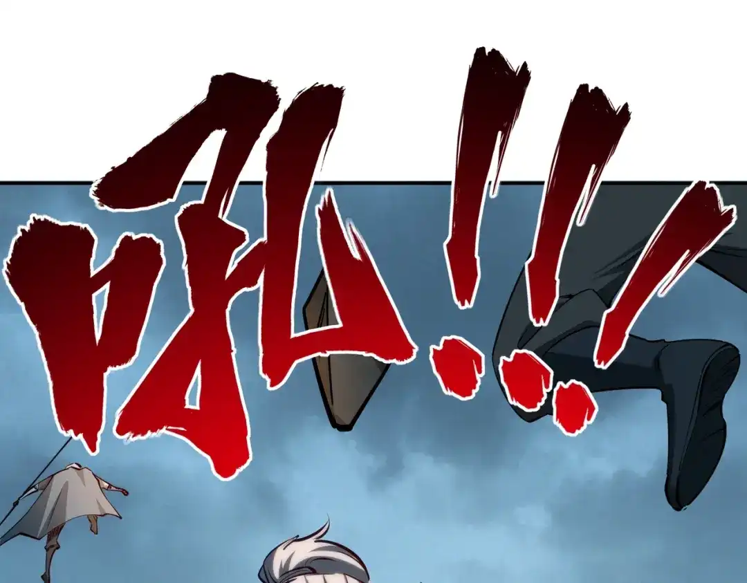 全民抢塔：我提前通关999层 第53话 盾之勇者！ 第98页