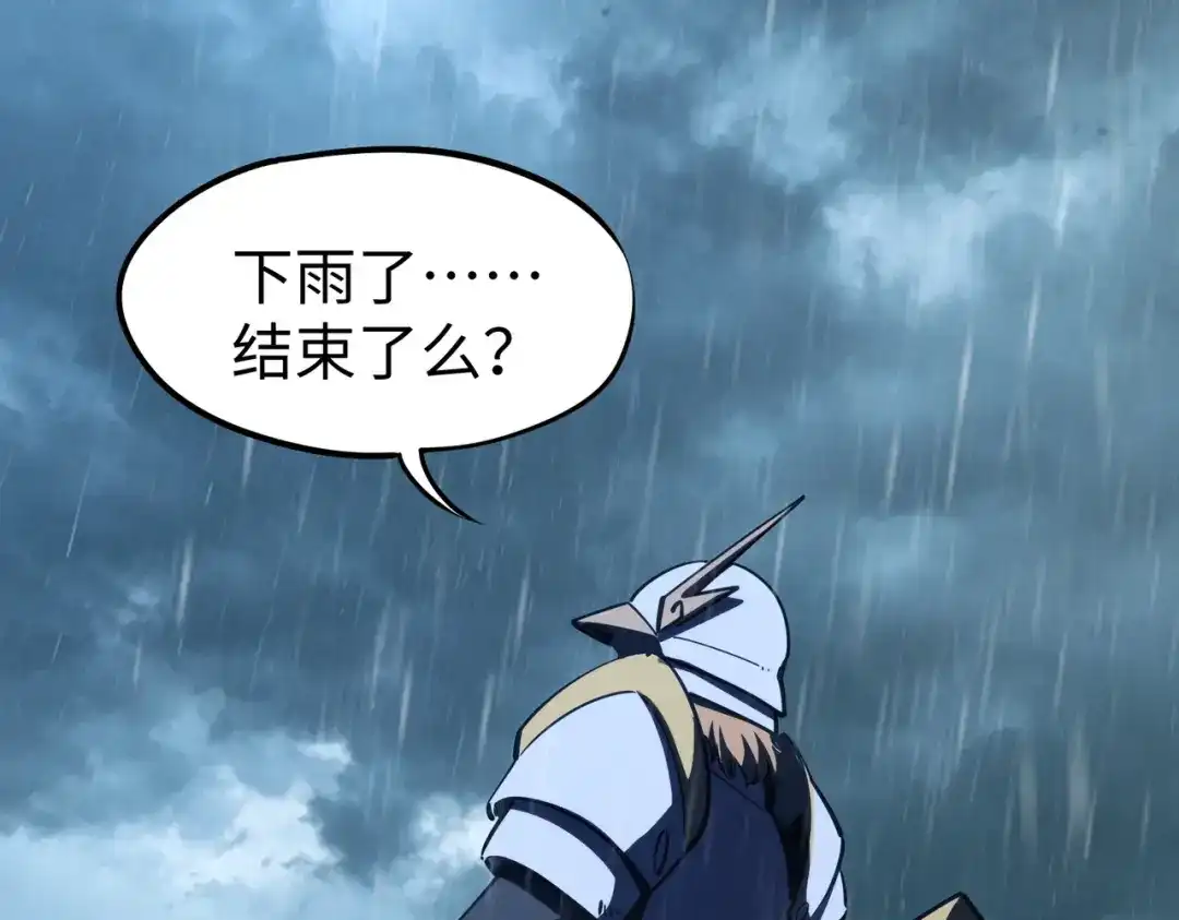 全民抢塔：我提前通关999层 第54话 混乱之战开启！ 第102页
