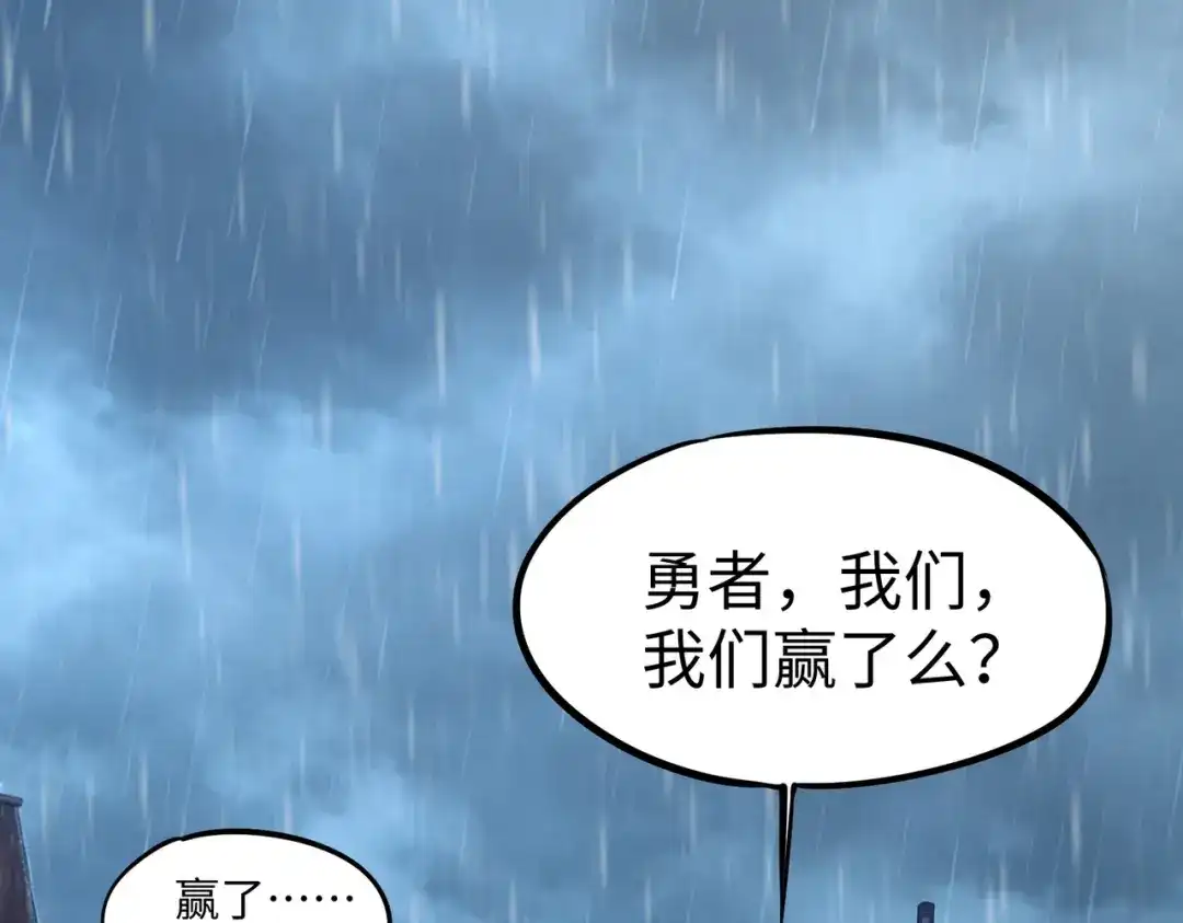 全民抢塔：我提前通关999层 第54话 混乱之战开启！ 第105页