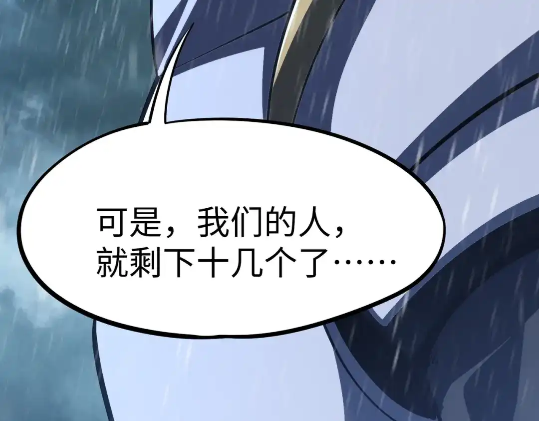 全民抢塔：我提前通关999层 第54话 混乱之战开启！ 第110页