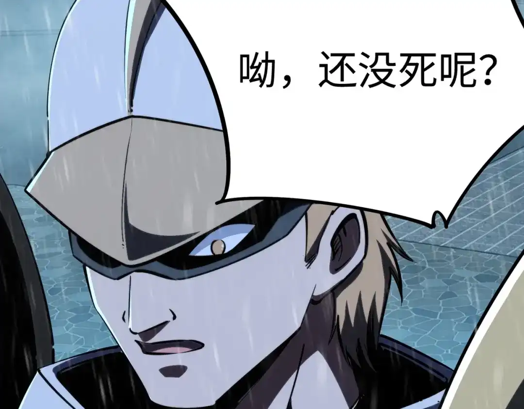 全民抢塔：我提前通关999层 第54话 混乱之战开启！ 第114页