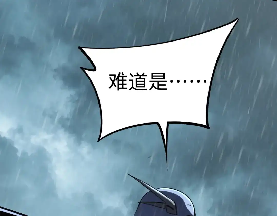 全民抢塔：我提前通关999层 第54话 混乱之战开启！ 第116页