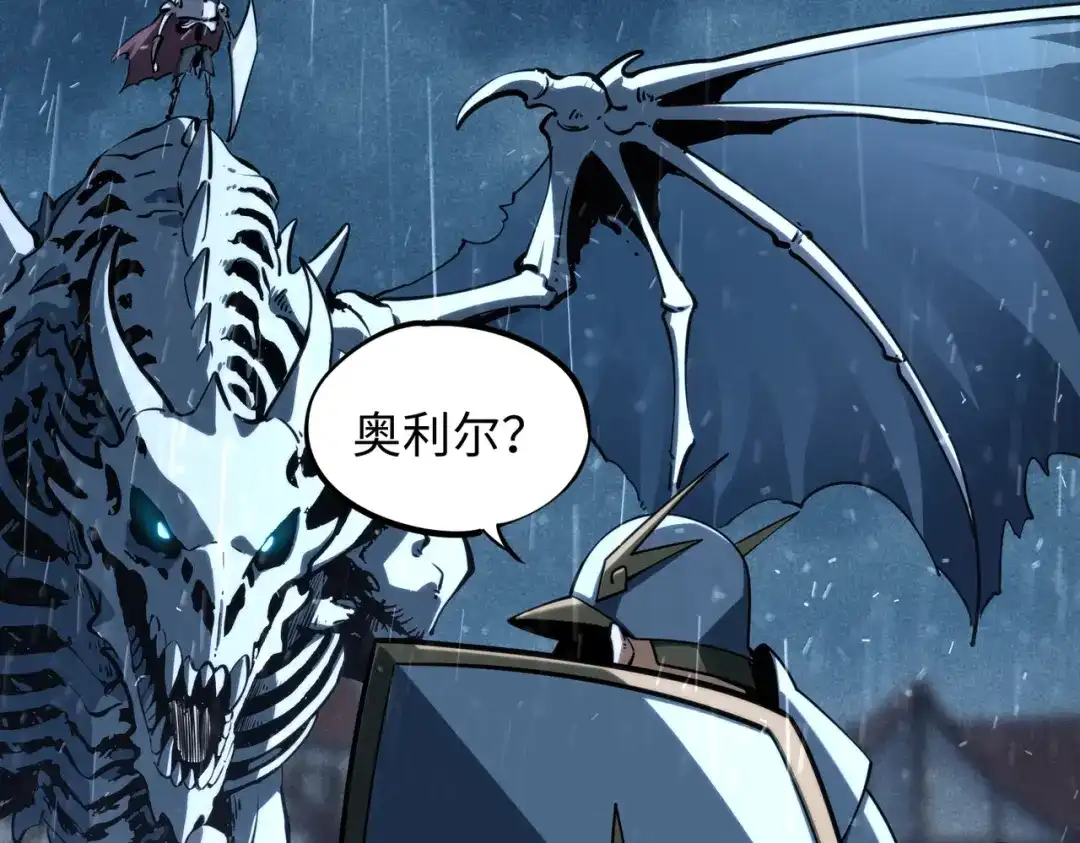 全民抢塔：我提前通关999层 第54话 混乱之战开启！ 第126页