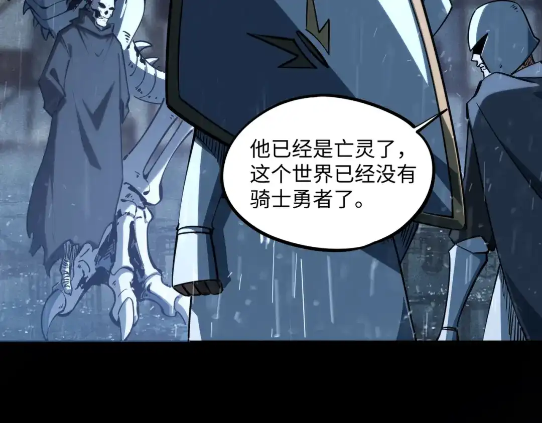 全民抢塔：我提前通关999层 第54话 混乱之战开启！ 第127页