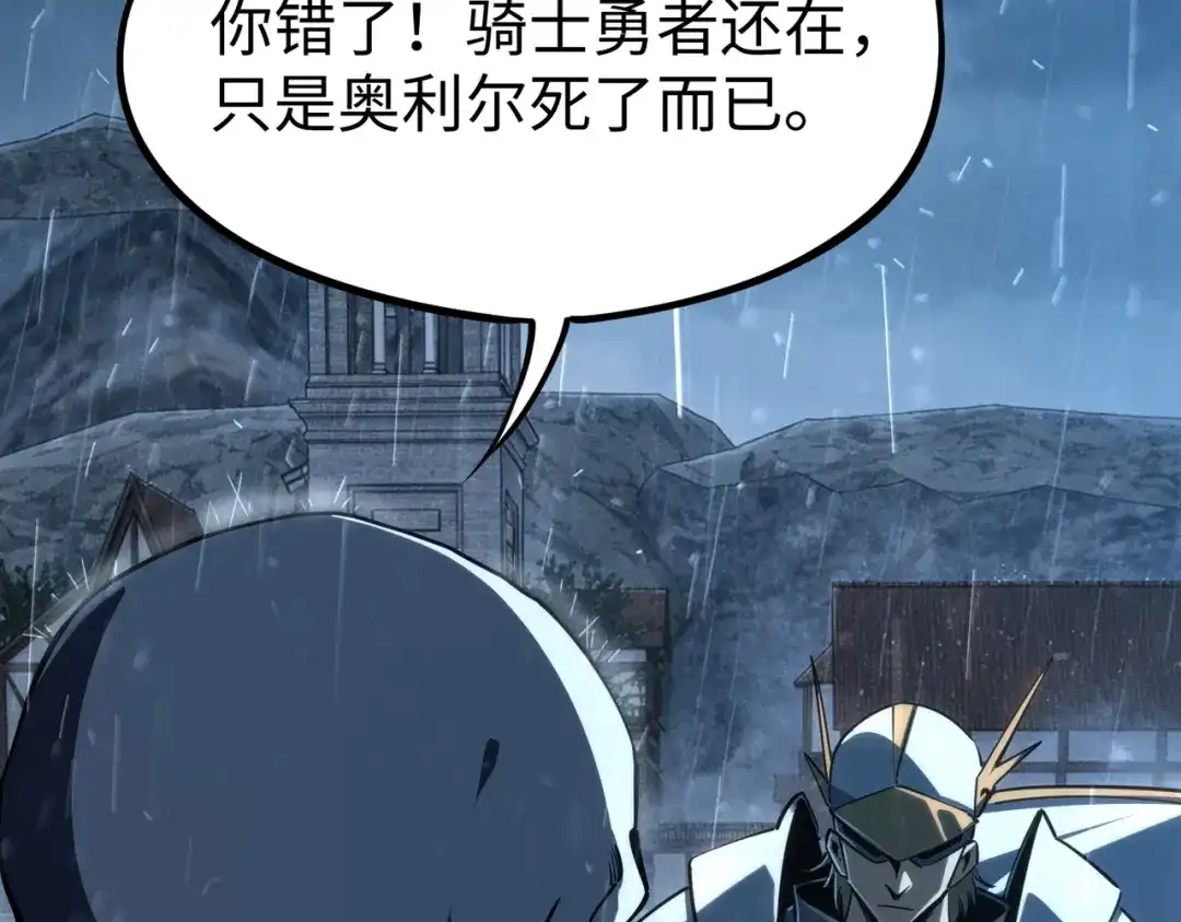 全民抢塔：我提前通关999层 第54话 混乱之战开启！ 第129页