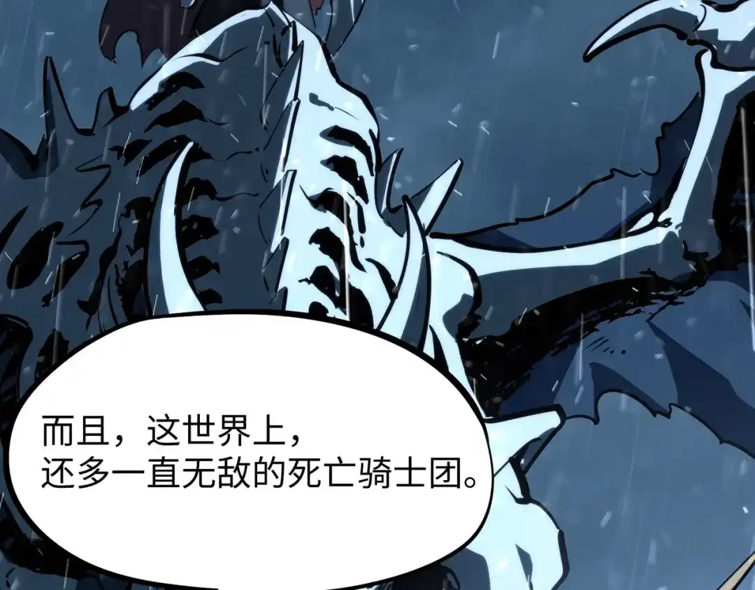 全民抢塔：我提前通关999层 第54话 混乱之战开启！ 第132页