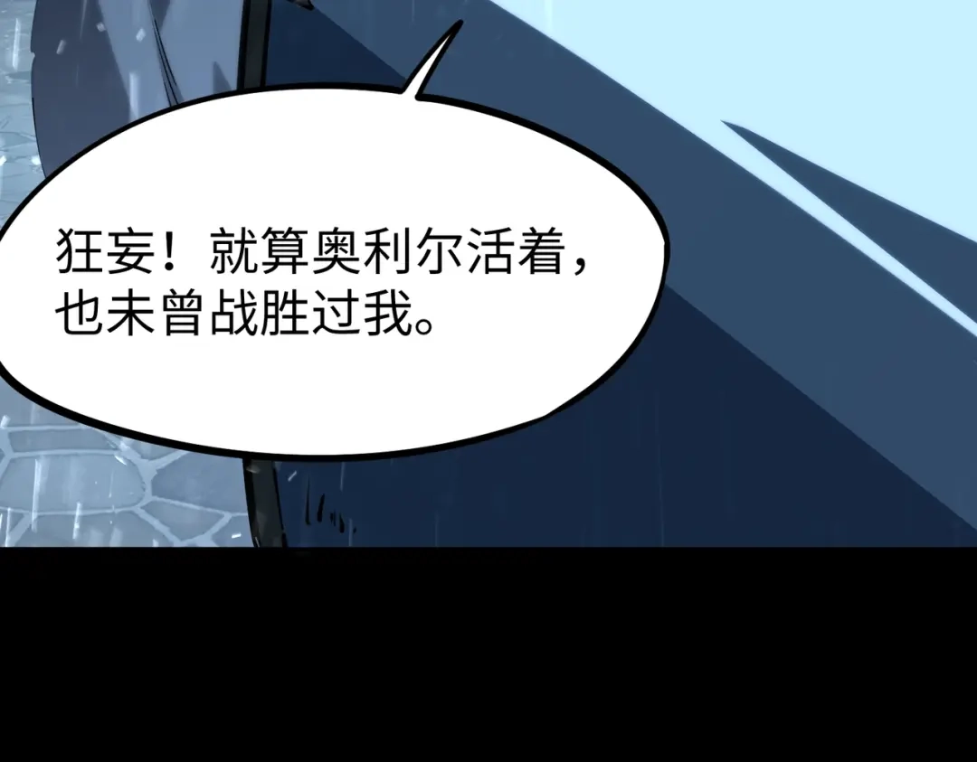 全民抢塔：我提前通关999层 第54话 混乱之战开启！ 第134页
