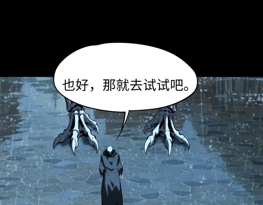 全民抢塔：我提前通关999层 第54话 混乱之战开启！ 第136页
