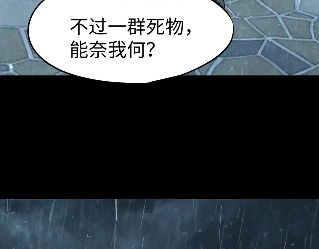 全民抢塔：我提前通关999层 第54话 混乱之战开启！ 第138页