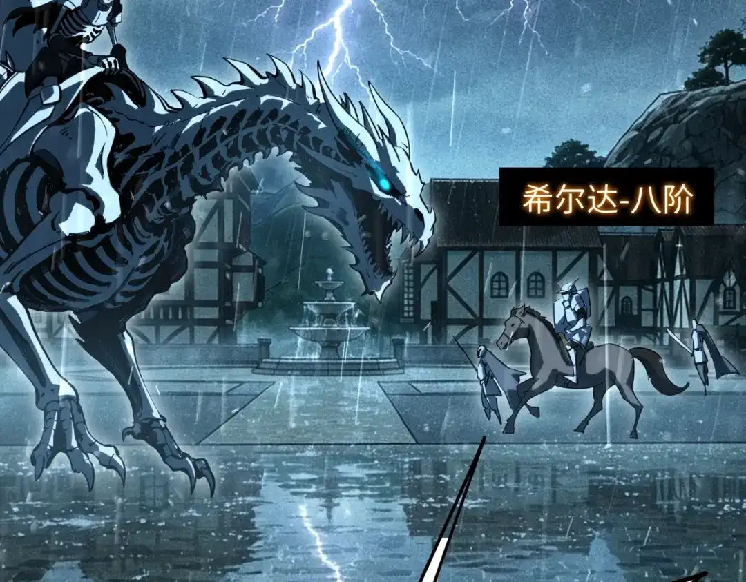 全民抢塔：我提前通关999层 第54话 混乱之战开启！ 第140页