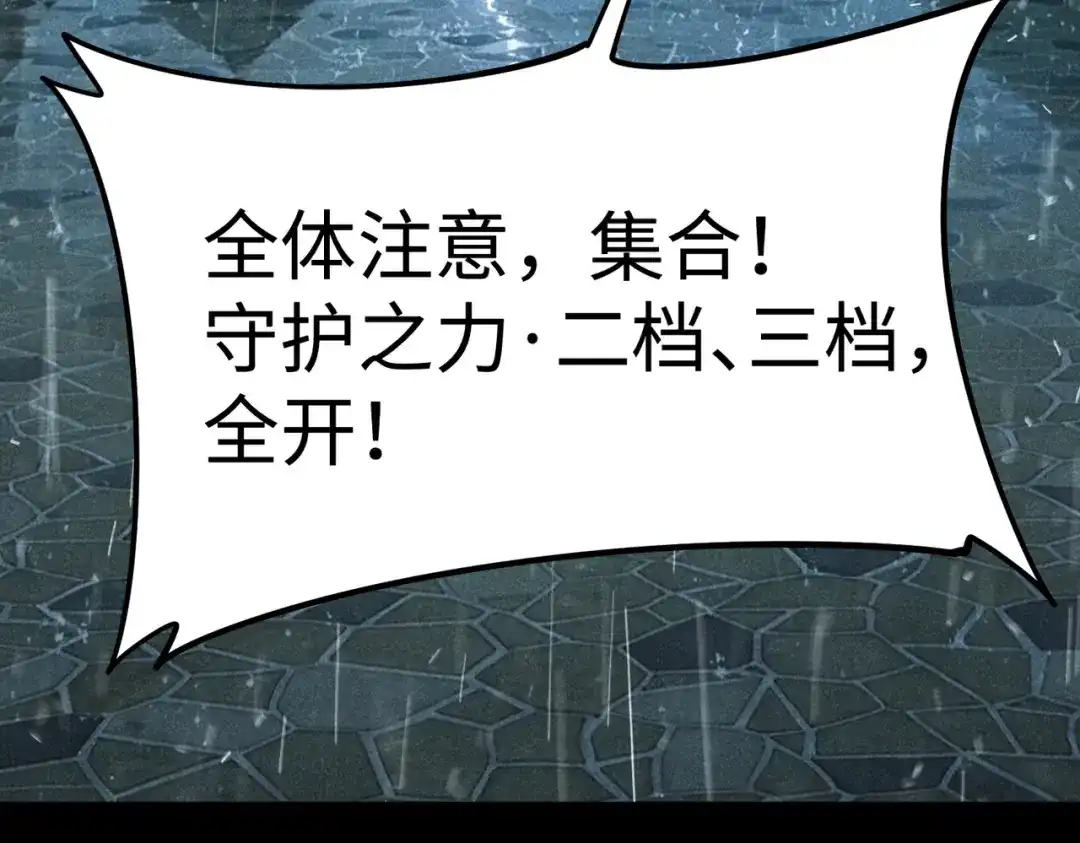 全民抢塔：我提前通关999层 第54话 混乱之战开启！ 第141页