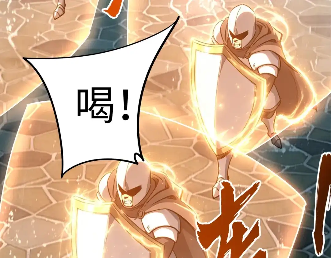 全民抢塔：我提前通关999层 第54话 混乱之战开启！ 第143页