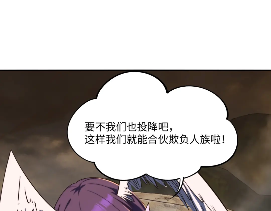 全民抢塔：我提前通关999层 第54话 混乱之战开启！ 第17页
