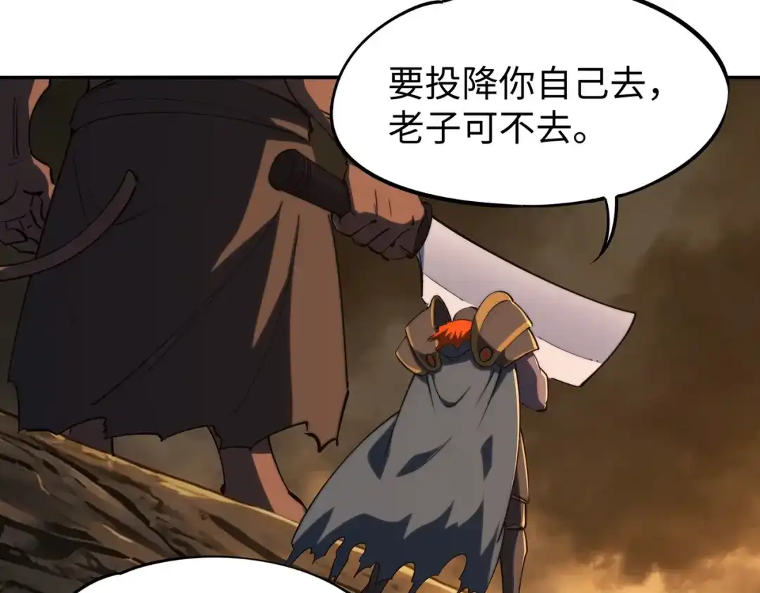 全民抢塔：我提前通关999层 第54话 混乱之战开启！ 第20页
