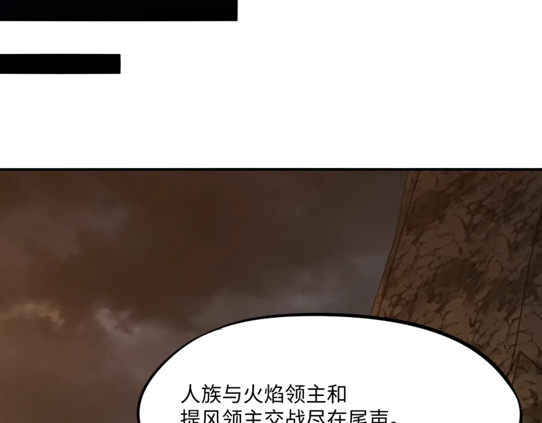 全民抢塔：我提前通关999层 第54话 混乱之战开启！ 第26页