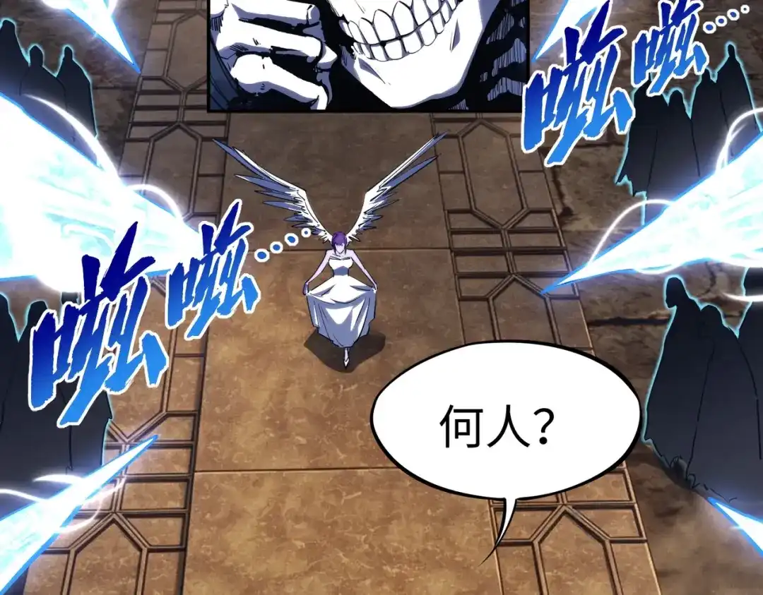 全民抢塔：我提前通关999层 第54话 混乱之战开启！ 第34页