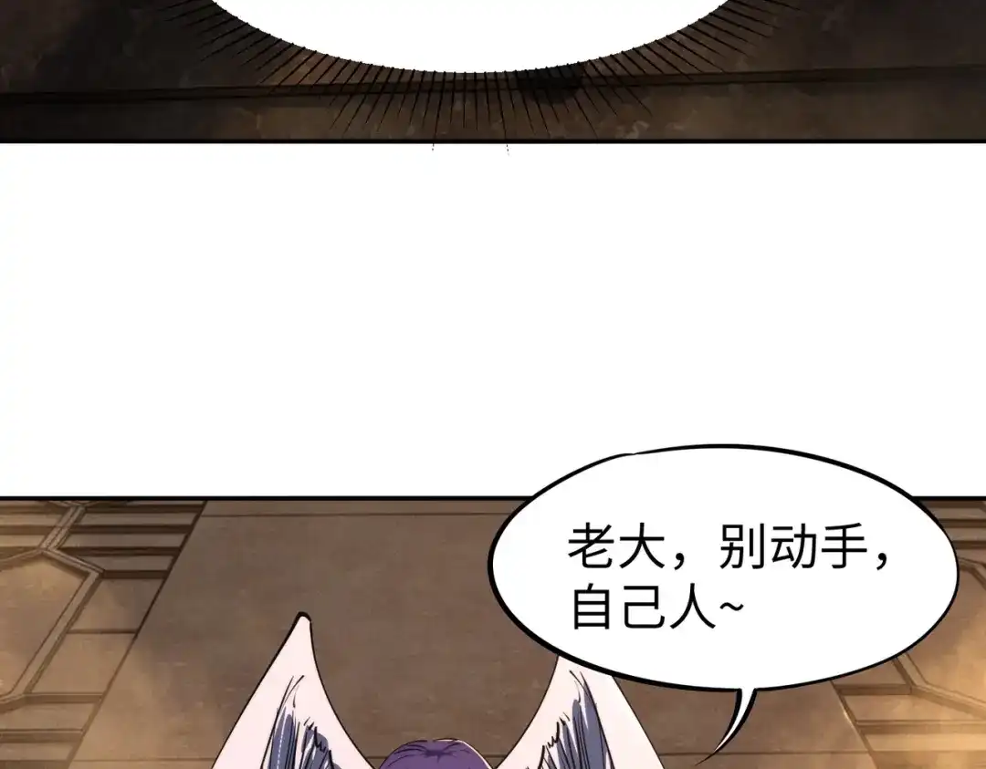 全民抢塔：我提前通关999层 第54话 混乱之战开启！ 第36页