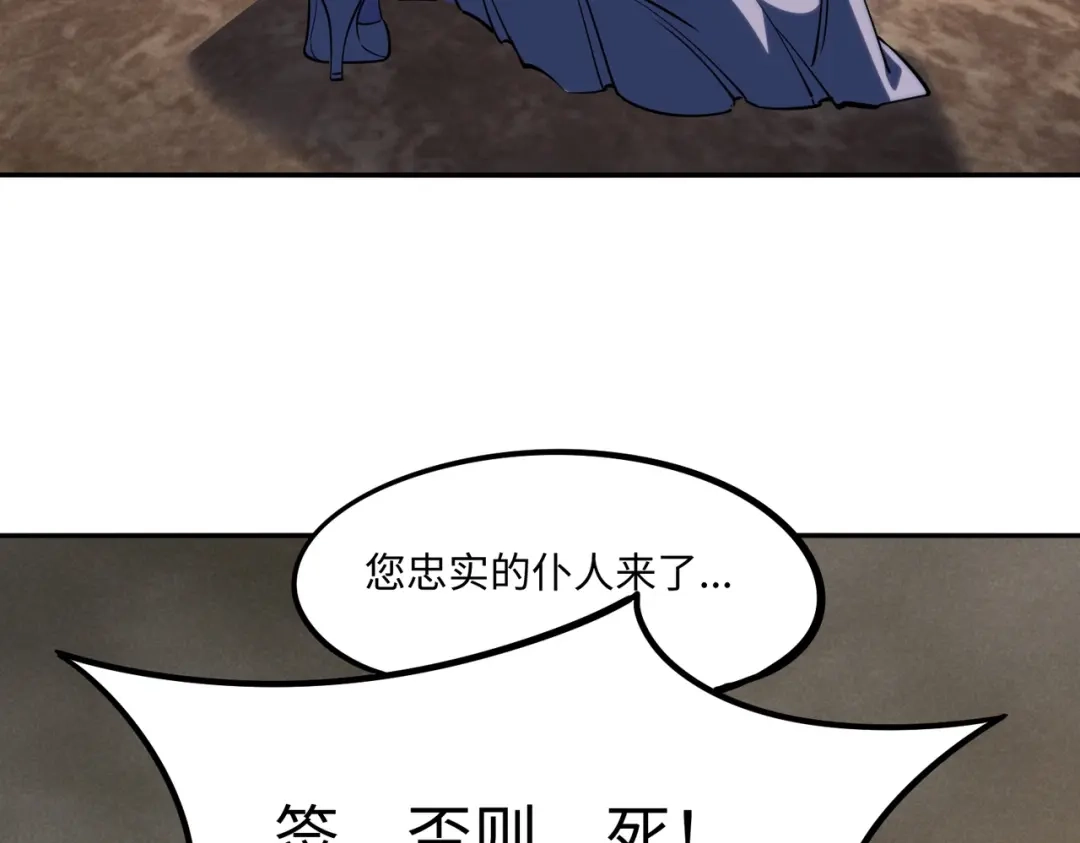 全民抢塔：我提前通关999层 第54话 混乱之战开启！ 第42页