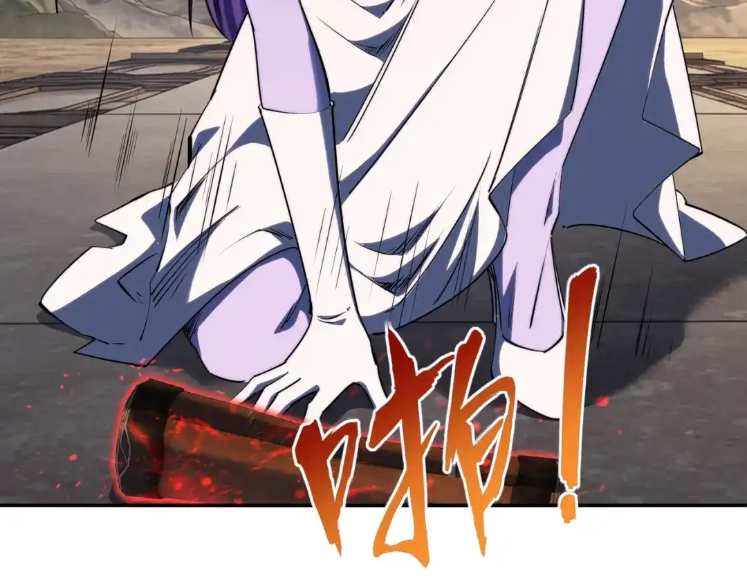 全民抢塔：我提前通关999层 第54话 混乱之战开启！ 第44页