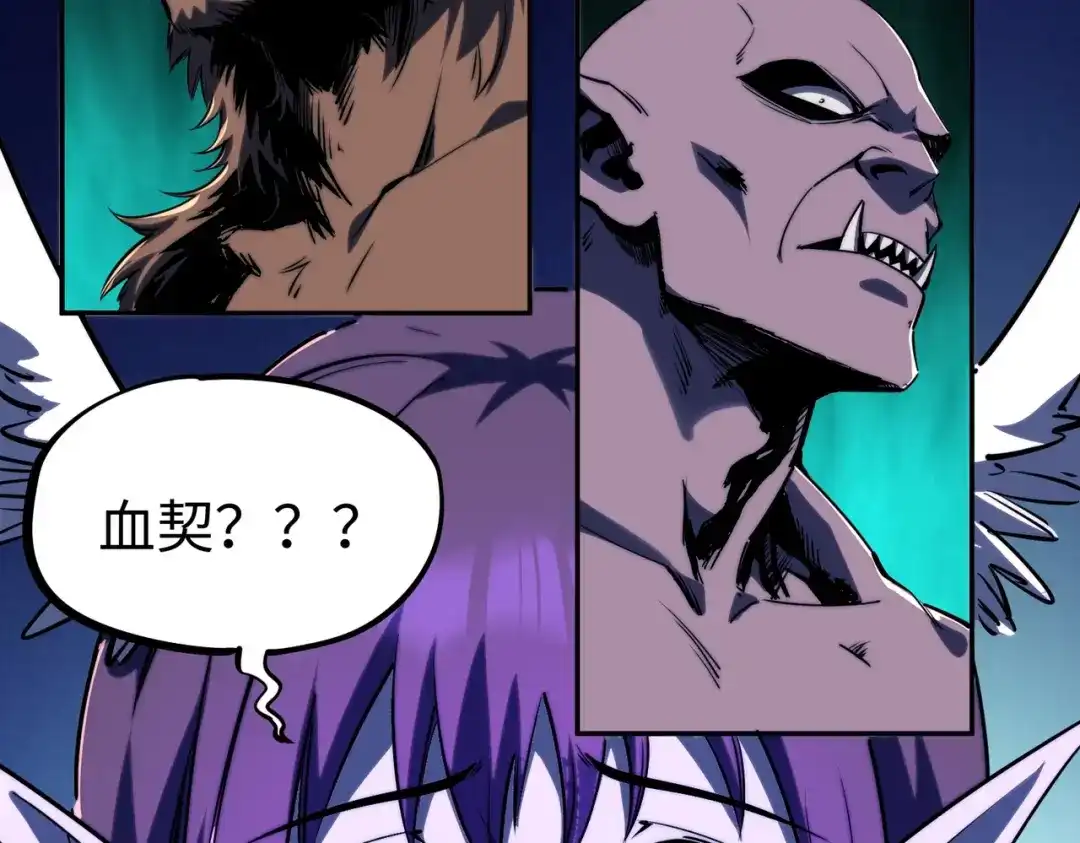 全民抢塔：我提前通关999层 第54话 混乱之战开启！ 第46页