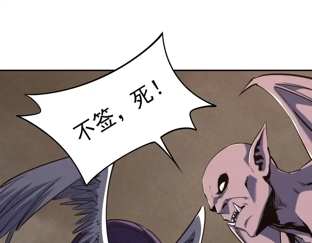全民抢塔：我提前通关999层 第54话 混乱之战开启！ 第49页