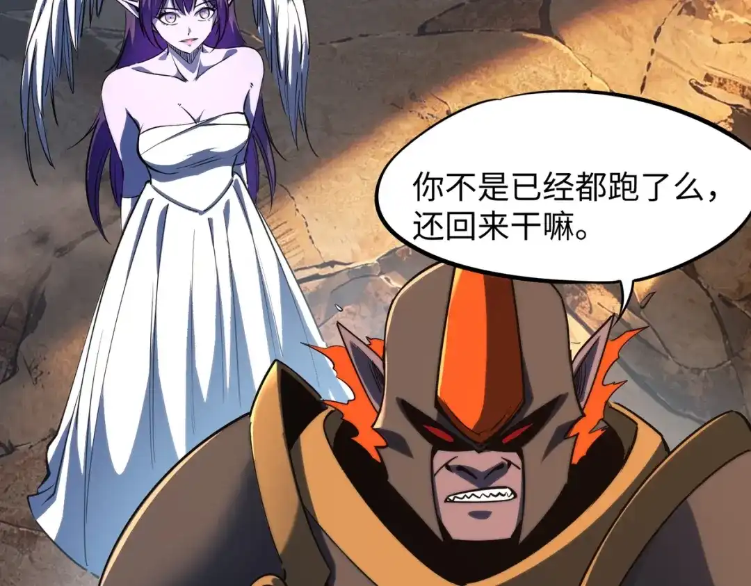 全民抢塔：我提前通关999层 第54话 混乱之战开启！ 第5页