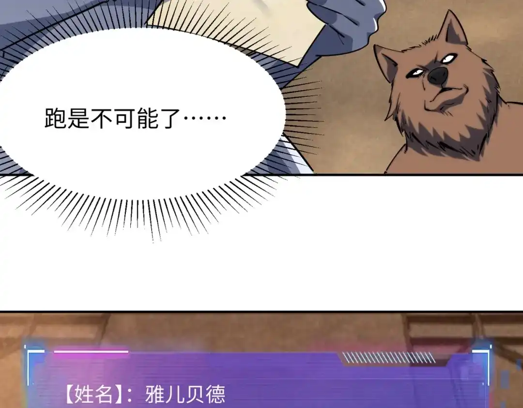 全民抢塔：我提前通关999层 第54话 混乱之战开启！ 第51页