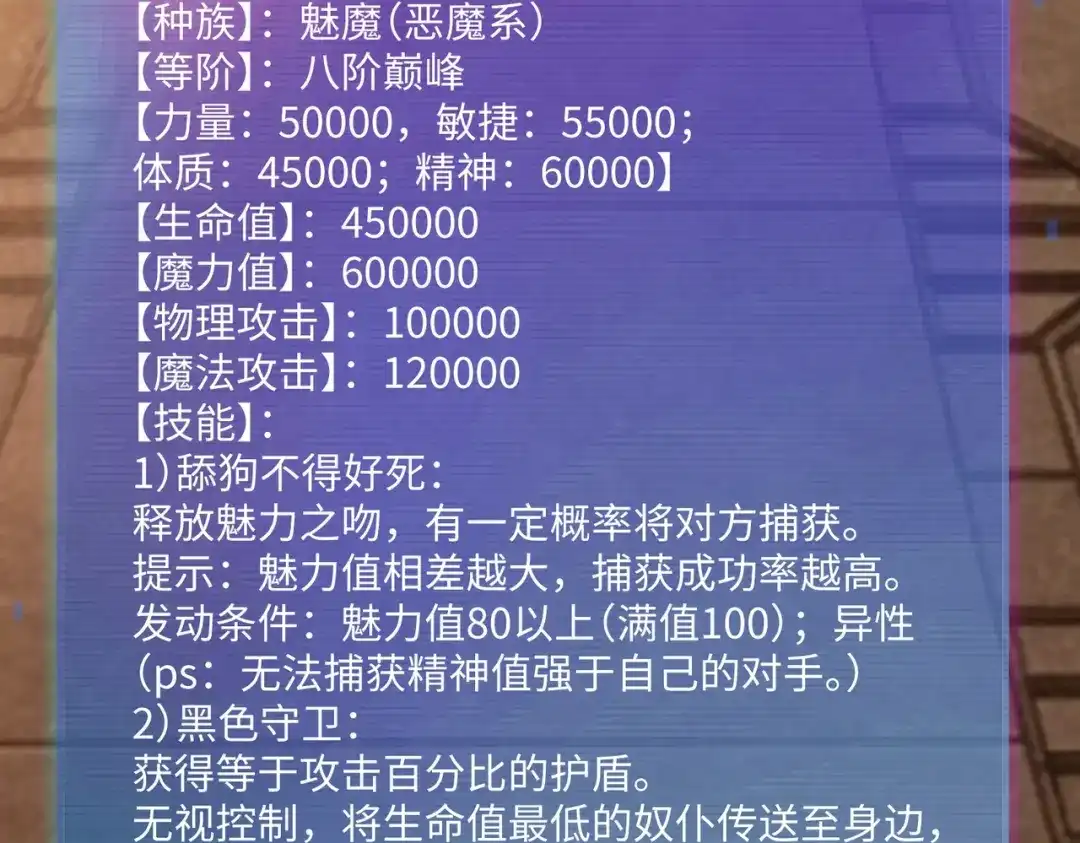 全民抢塔：我提前通关999层 第54话 混乱之战开启！ 第52页