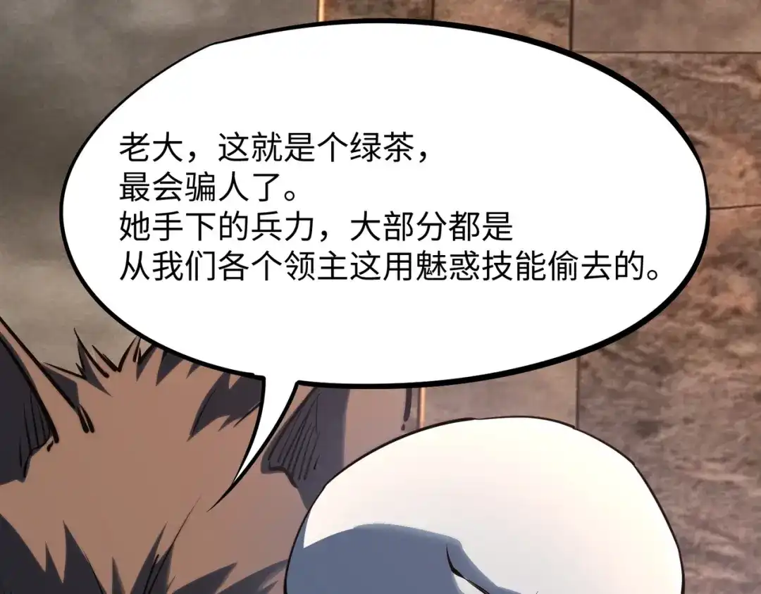 全民抢塔：我提前通关999层 第54话 混乱之战开启！ 第56页