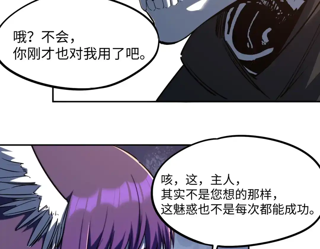 全民抢塔：我提前通关999层 第54话 混乱之战开启！ 第59页