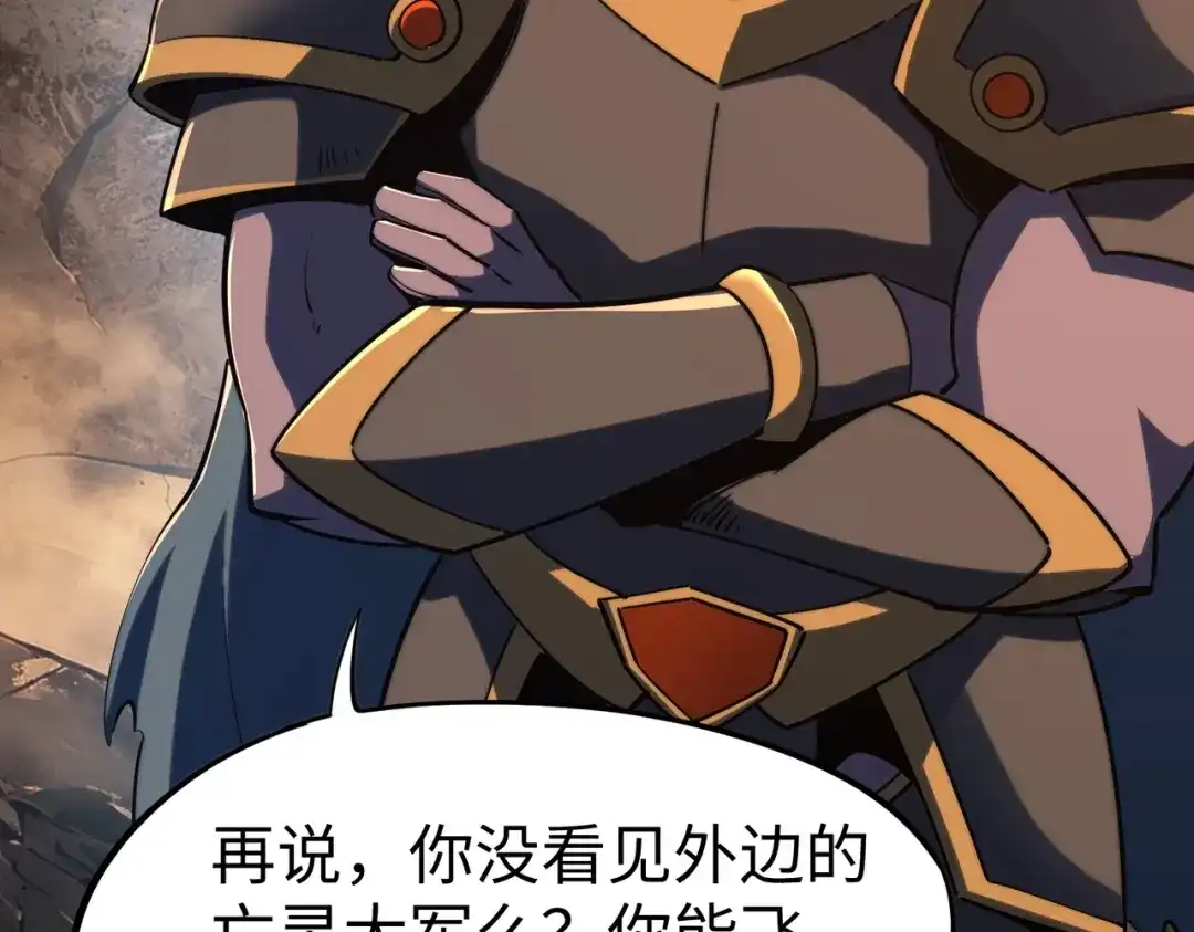 全民抢塔：我提前通关999层 第54话 混乱之战开启！ 第6页