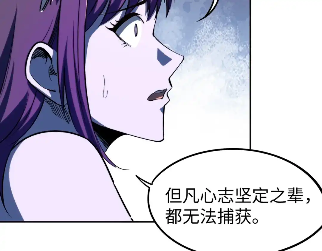 全民抢塔：我提前通关999层 第54话 混乱之战开启！ 第60页