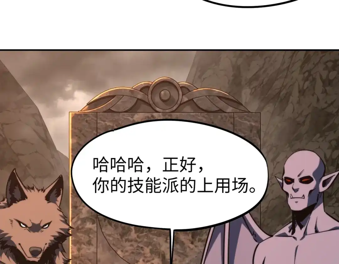 全民抢塔：我提前通关999层 第54话 混乱之战开启！ 第61页