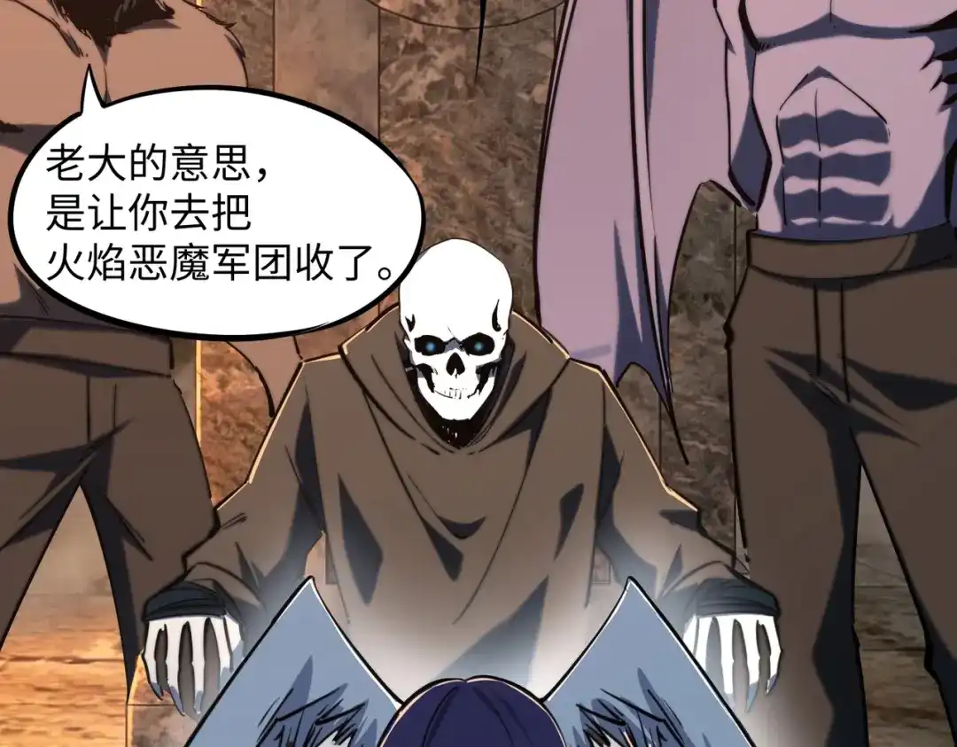 全民抢塔：我提前通关999层 第54话 混乱之战开启！ 第62页