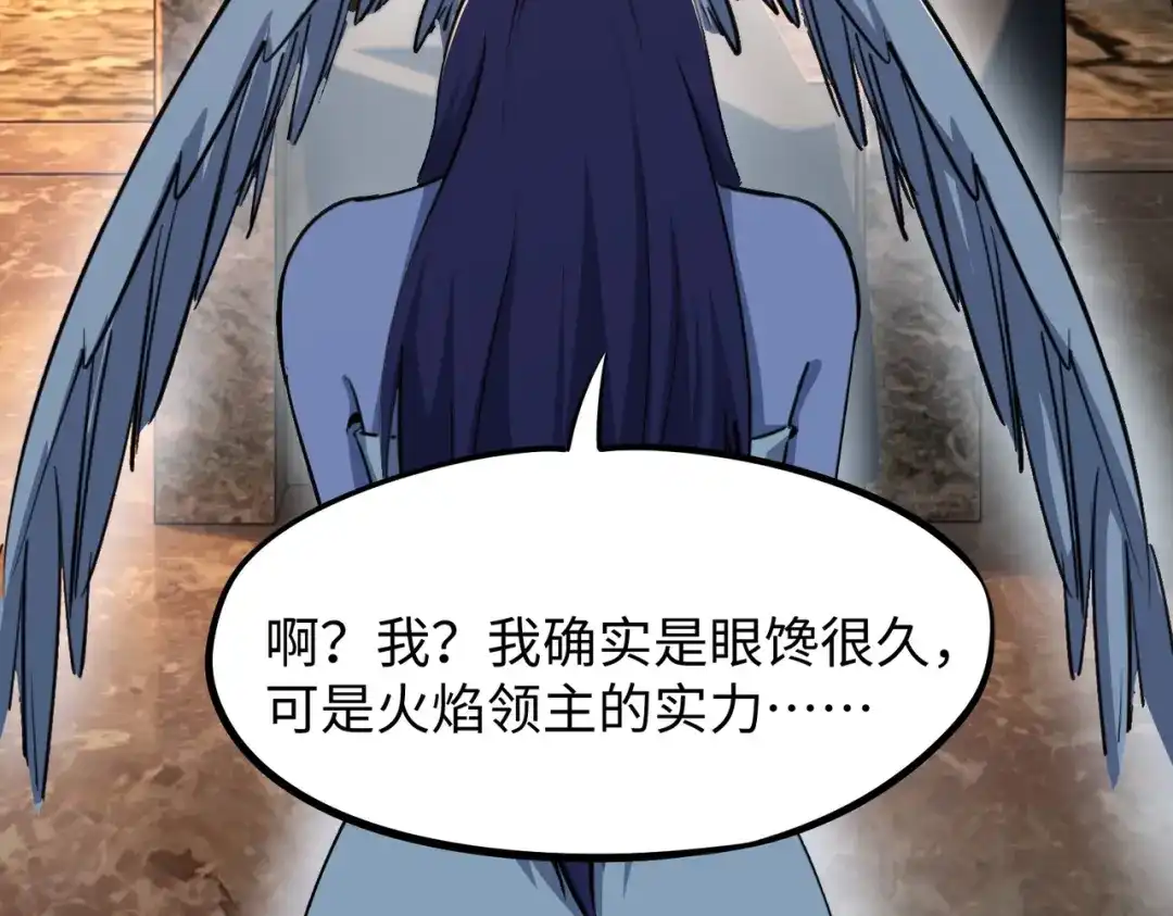 全民抢塔：我提前通关999层 第54话 混乱之战开启！ 第63页