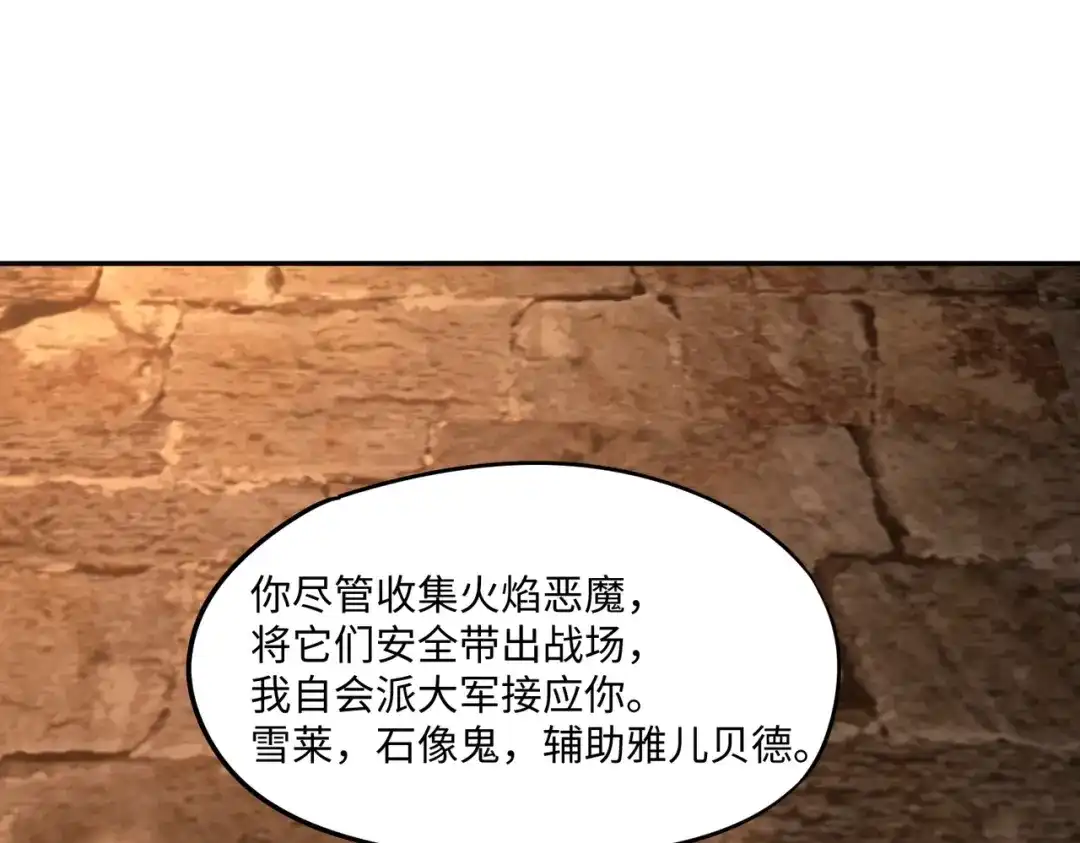 全民抢塔：我提前通关999层 第54话 混乱之战开启！ 第65页