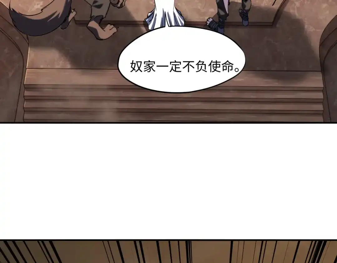 全民抢塔：我提前通关999层 第54话 混乱之战开启！ 第67页