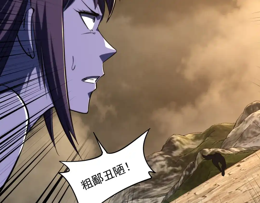 全民抢塔：我提前通关999层 第54话 混乱之战开启！ 第69页
