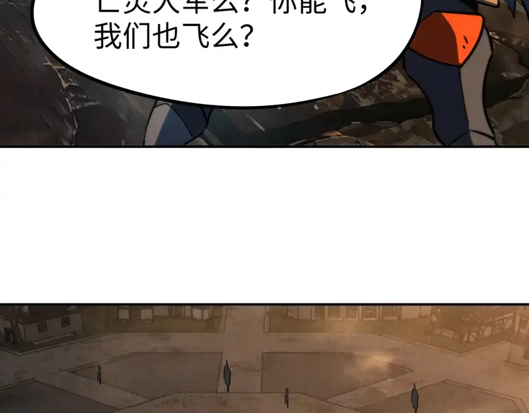 全民抢塔：我提前通关999层 第54话 混乱之战开启！ 第7页