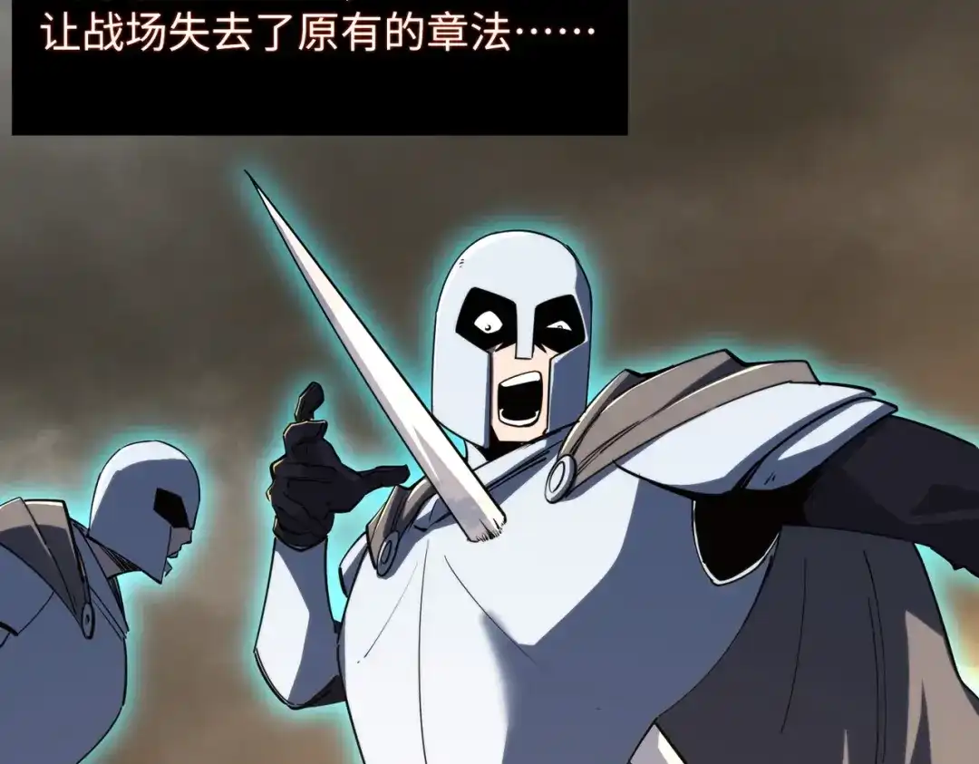 全民抢塔：我提前通关999层 第54话 混乱之战开启！ 第72页